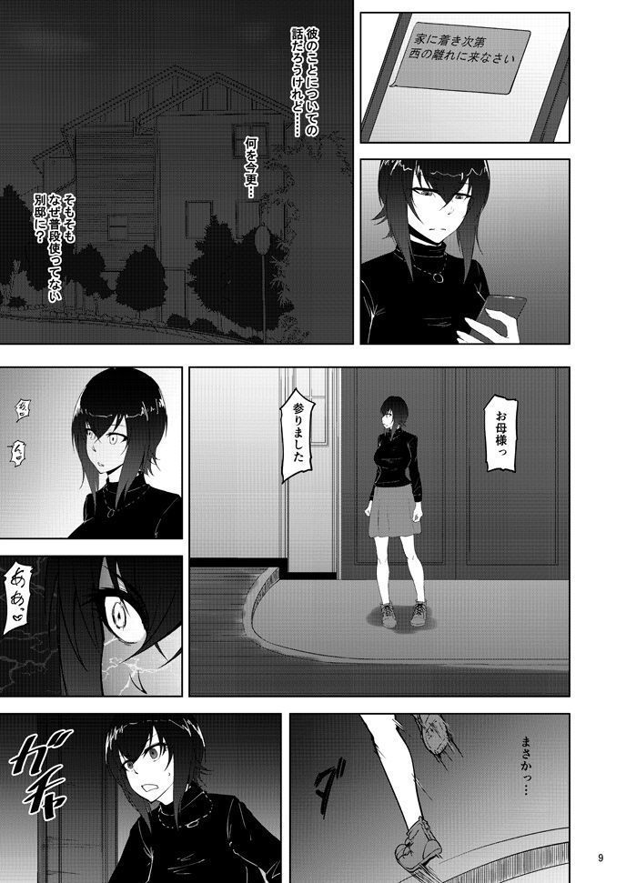 西住まほのしるべきじゃ中田ことこう