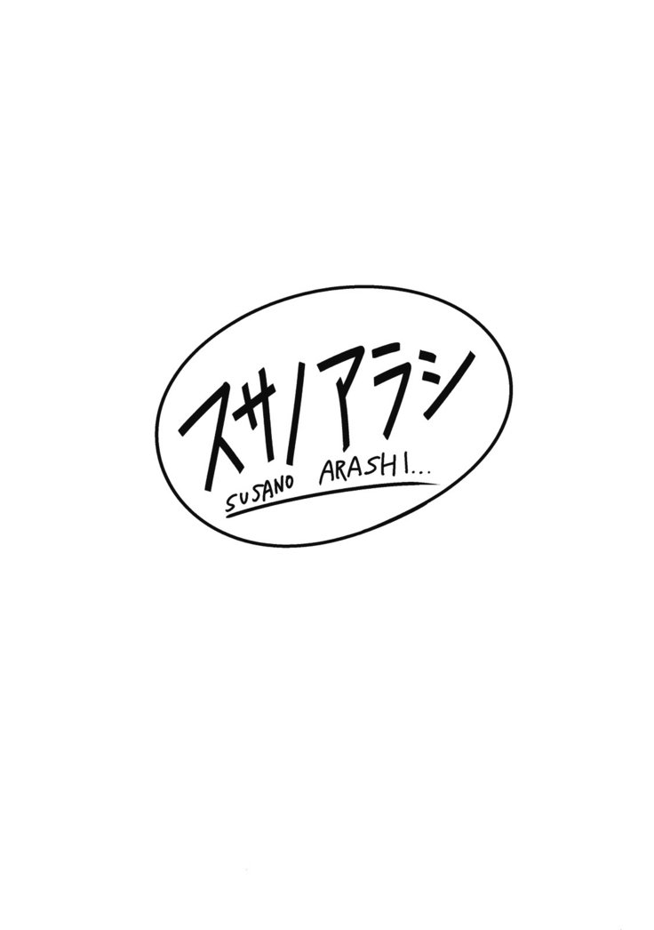 新薩地観囲碁