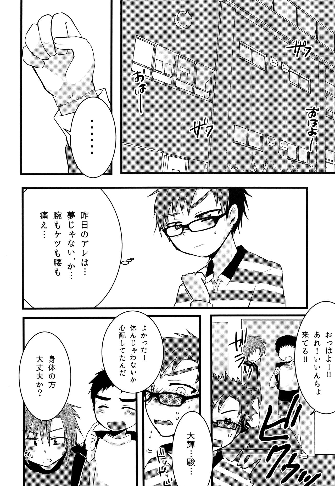 (C92) [ナナシ少年 (7c)] ナナシ少年再録