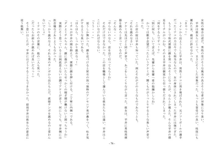 ルドラの秘宝2〜空想館かんりょう北国書〜