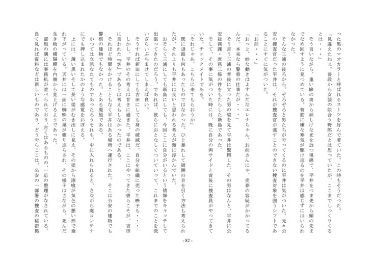 ルドラの秘宝2〜空想館かんりょう北国書〜