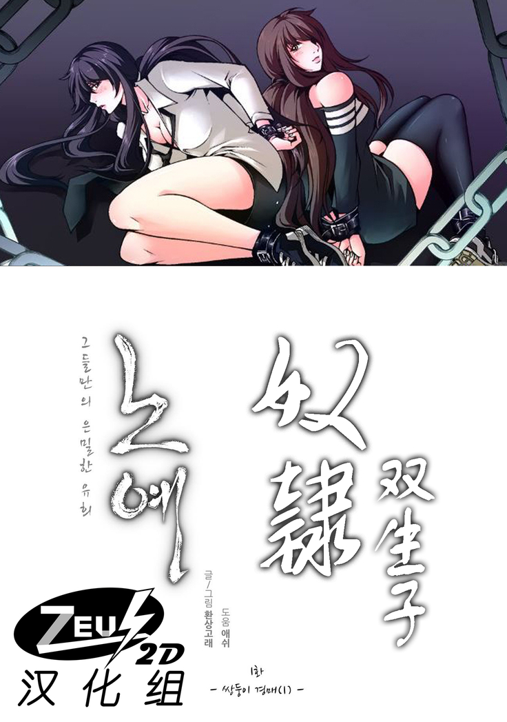 ツインスレーブCh.1-4 ツインスレーブCh.1-4
