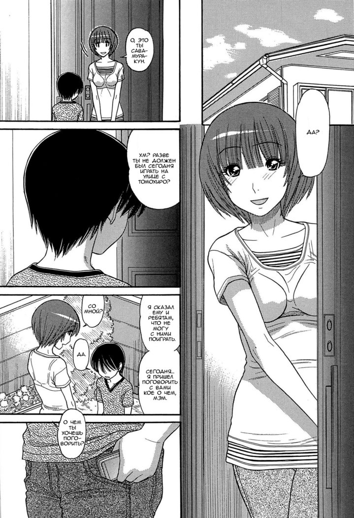ともひろのおかあさんともひろのお母さんCh。 1