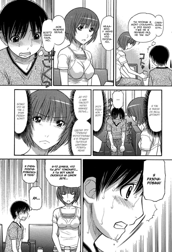 ともひろのおかあさんともひろのお母さんCh。 1