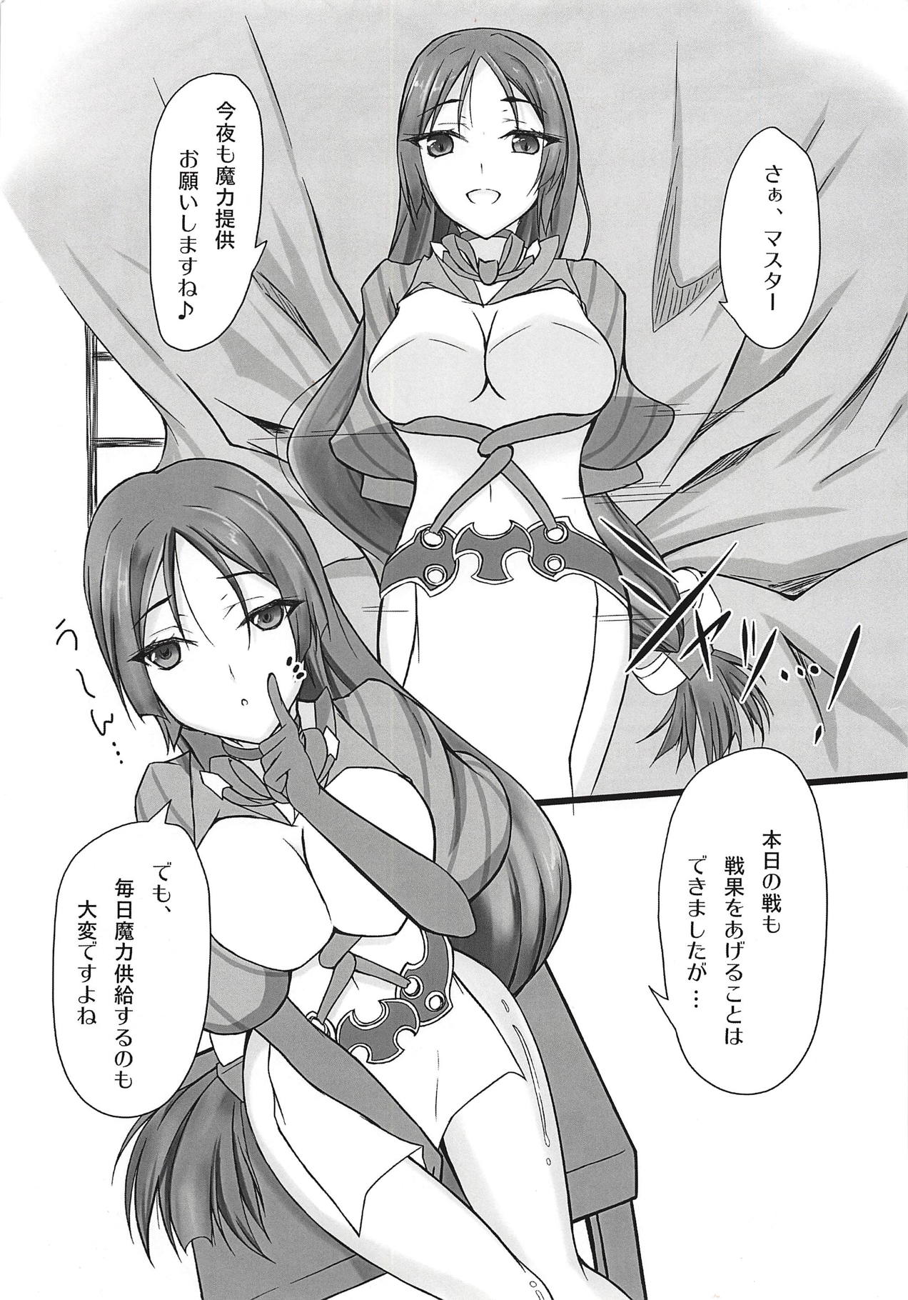 (C91) [クロちま (黒風離零)] 源氏狂乱 (Fate/Grand Order)
