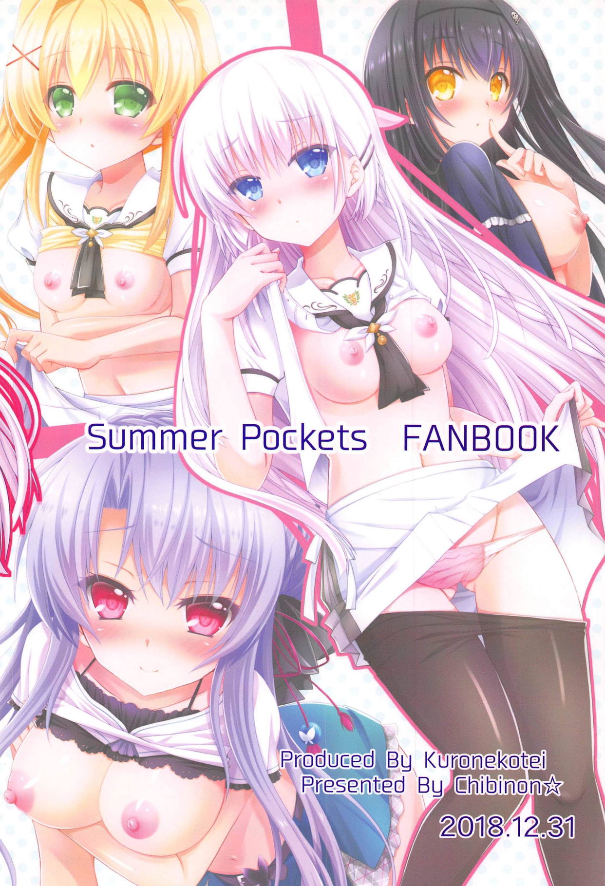 (C95) [黒猫亭 (チビのん☆)] サマーモンスター (Summer Pockets)
