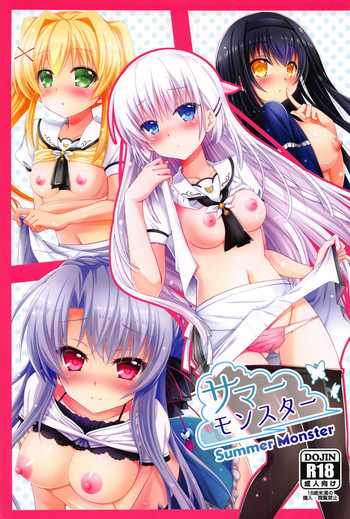 (C95) [黒猫亭 (チビのん☆)] サマーモンスター (Summer Pockets)