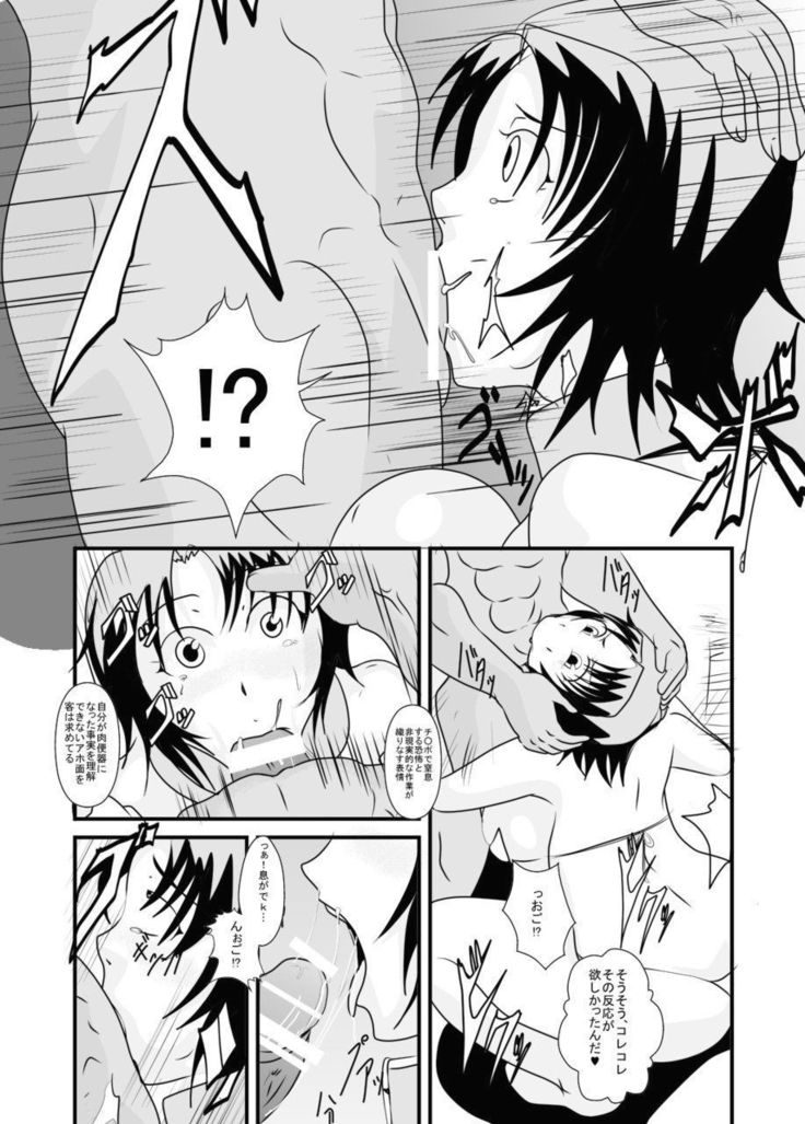 ケモノアナ
