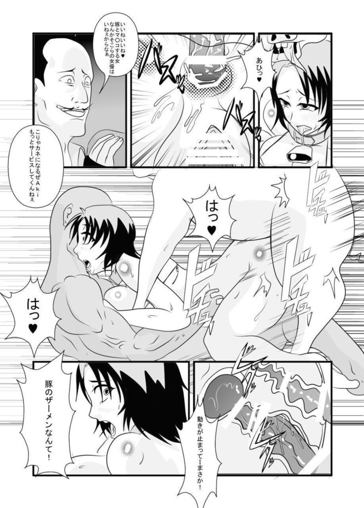 ケモノアナ