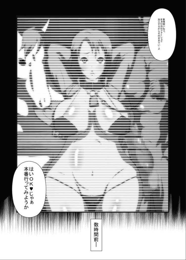 ケモノアナ