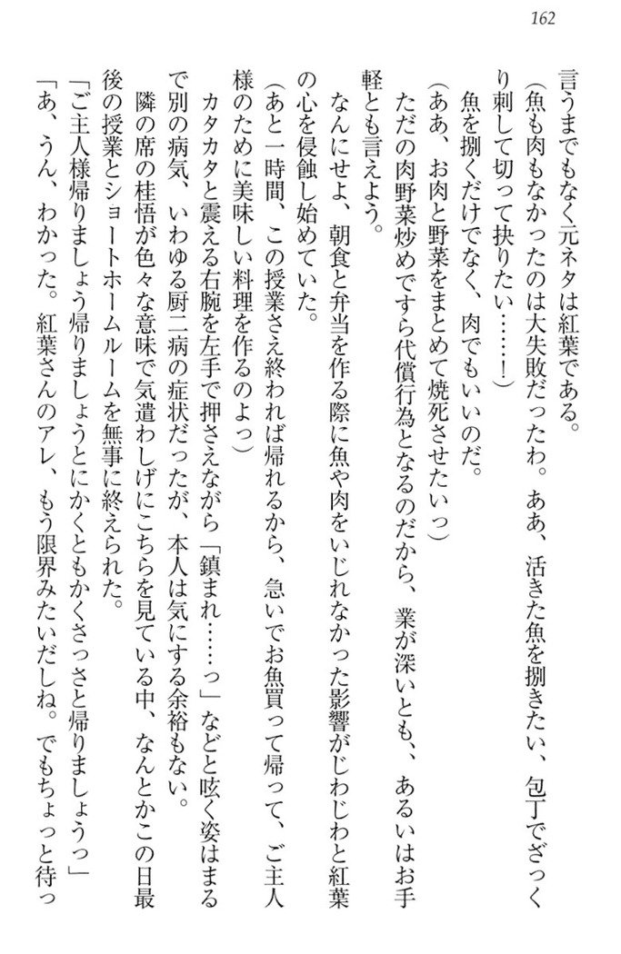 暗殺メイドはメロメロです