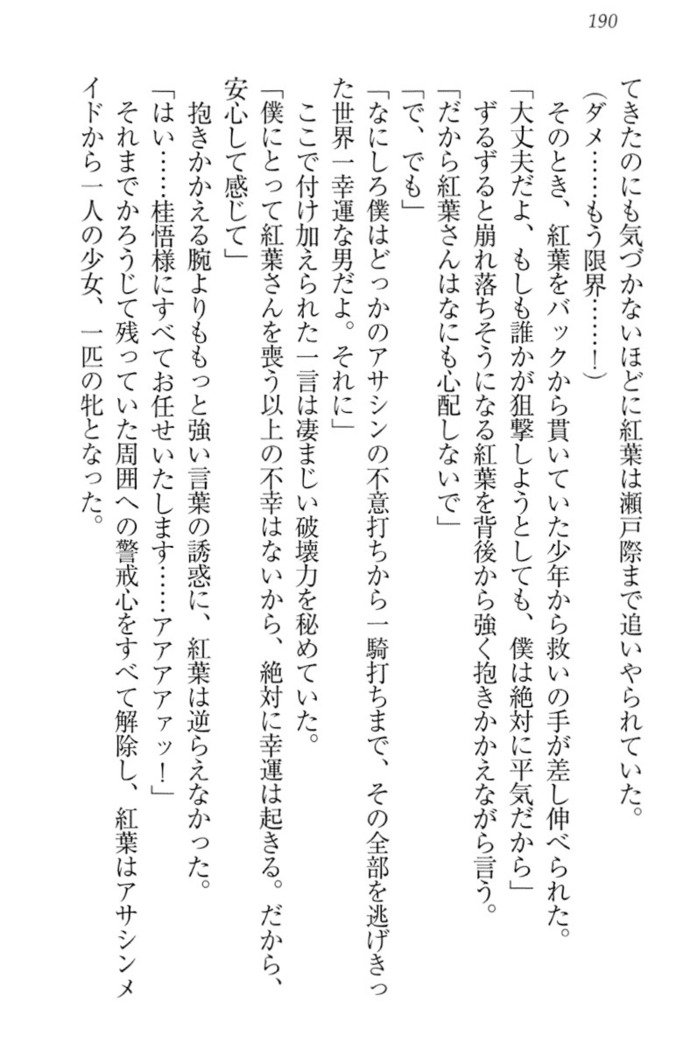 暗殺メイドはメロメロです