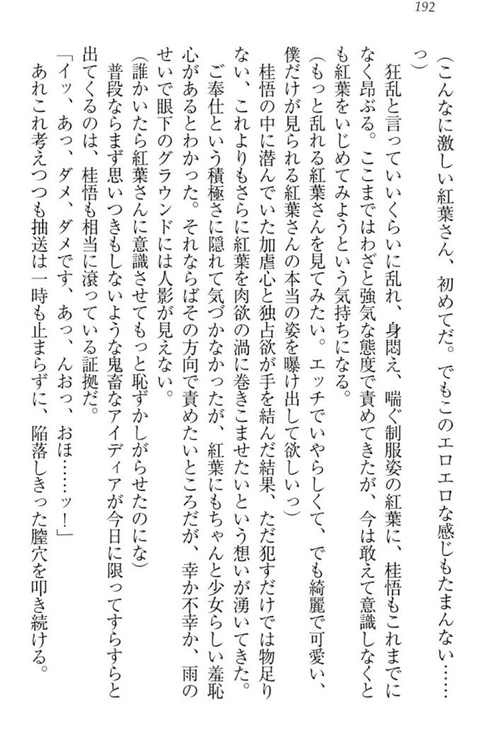 暗殺メイドはメロメロです