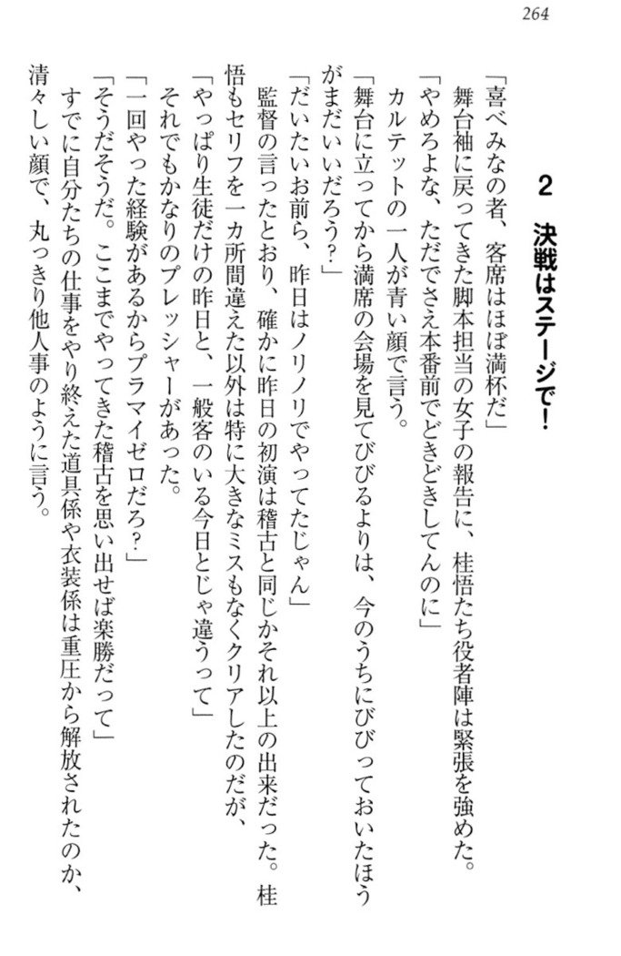 暗殺メイドはメロメロです
