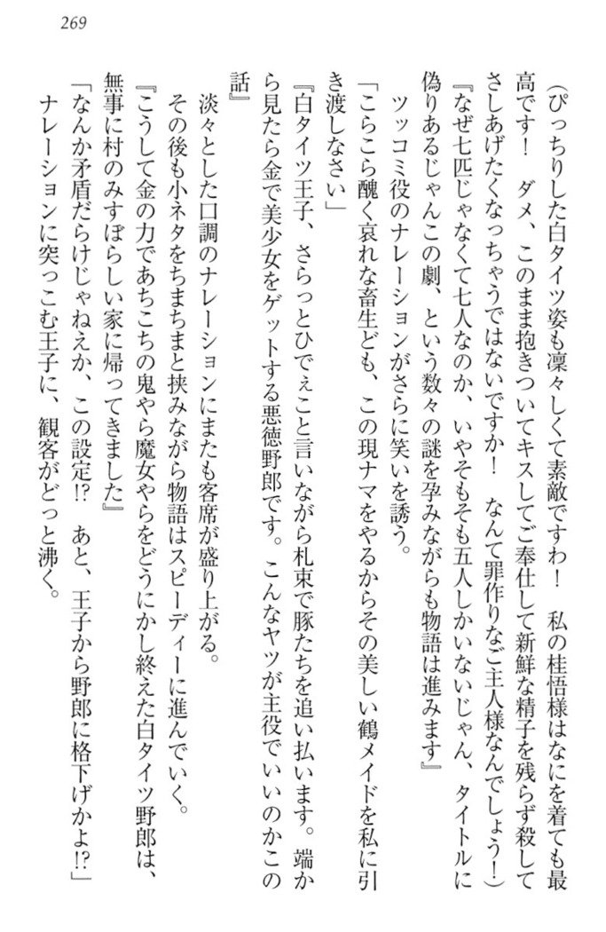 暗殺メイドはメロメロです