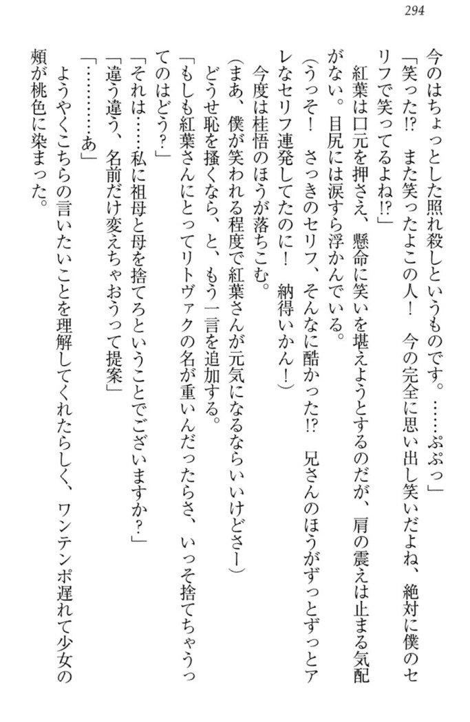 暗殺メイドはメロメロです