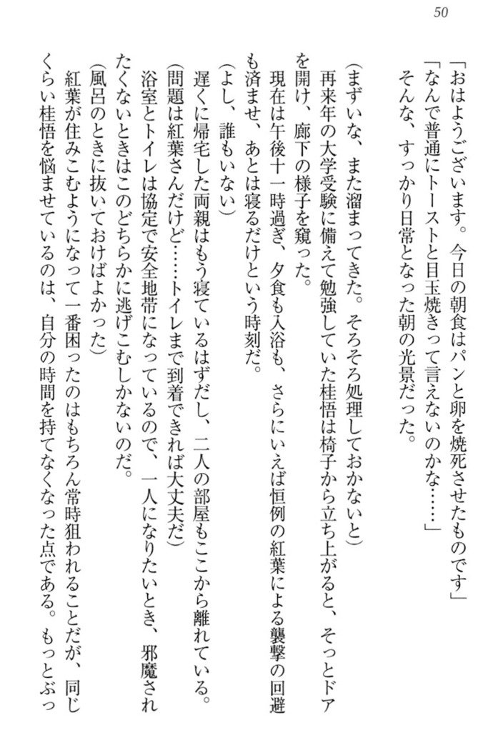 暗殺メイドはメロメロです