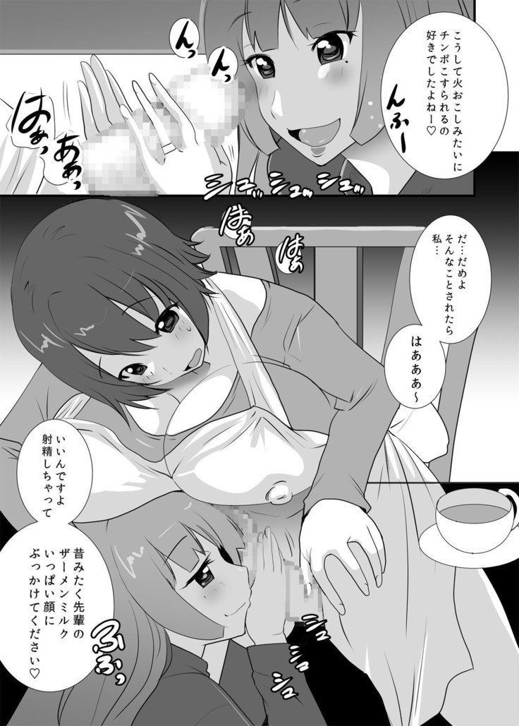 ふたなりマザー2〜ふたなり熟女恋人と息子〜 ふたなりマザー2〜ふたなり熟女恋人と息子〜