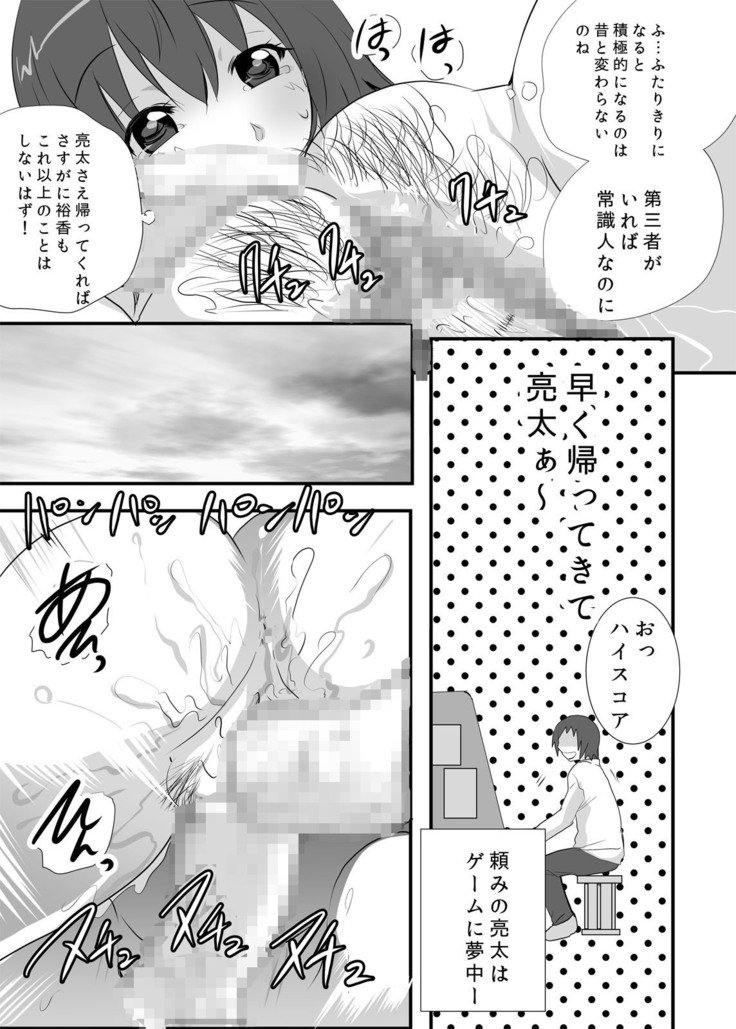 ふたなりマザー2〜ふたなり熟女恋人と息子〜 ふたなりマザー2〜ふたなり熟女恋人と息子〜