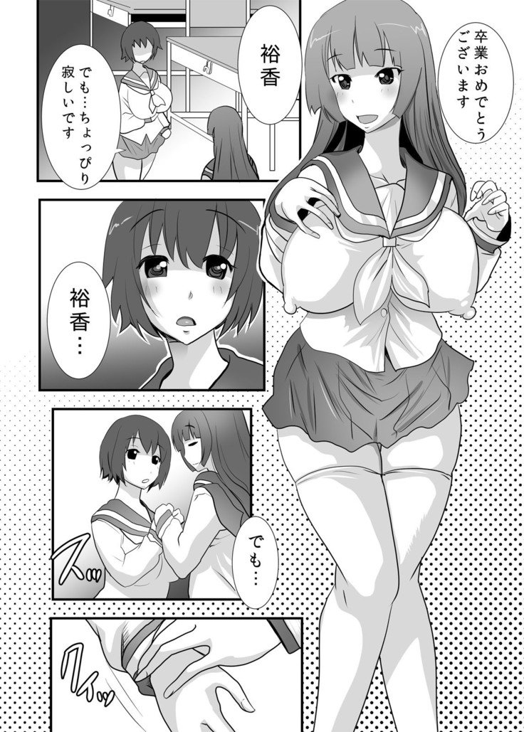 ふたなりマザー2〜ふたなり熟女恋人と息子〜 ふたなりマザー2〜ふたなり熟女恋人と息子〜
