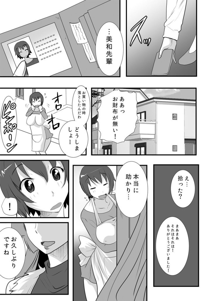 ふたなりマザー2〜ふたなり熟女恋人と息子〜 ふたなりマザー2〜ふたなり熟女恋人と息子〜