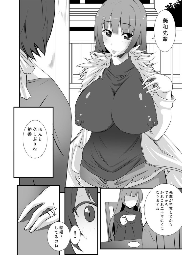 ふたなりマザー2〜ふたなり熟女恋人と息子〜 ふたなりマザー2〜ふたなり熟女恋人と息子〜