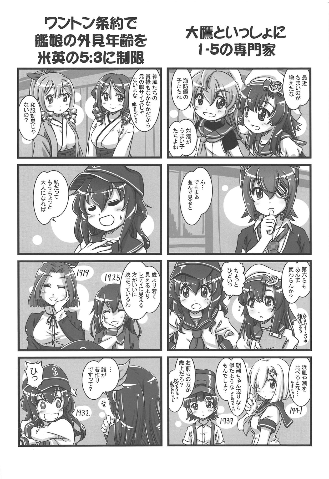 (C95) [メルヘンBOX (よろず)] 艦これぱらだいす六 (艦隊これくしょん -艦これ-)