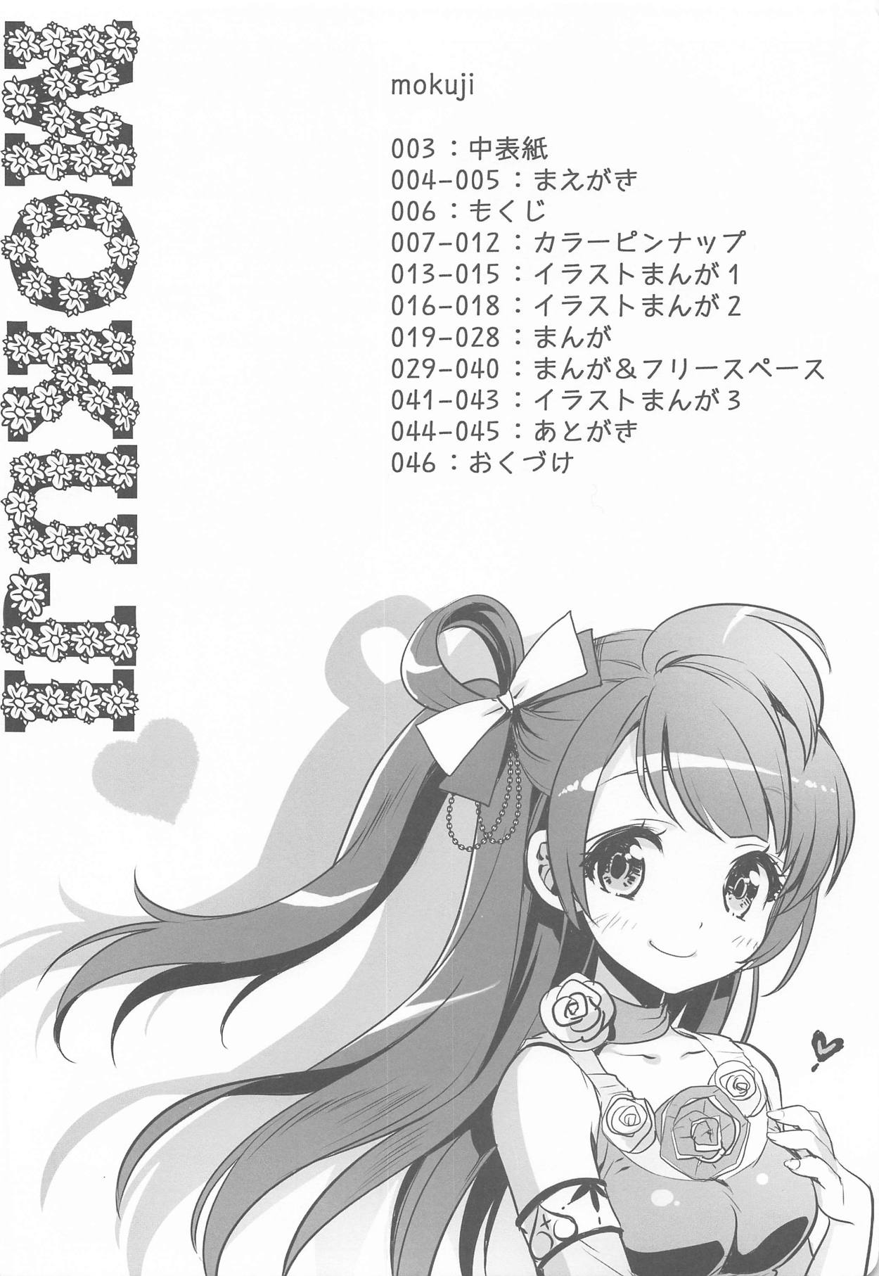 (C85) [JOKER TYPE、Snow Ring (西又葵、白羽奈尾)] Cutie Panther (ラブライブ!)