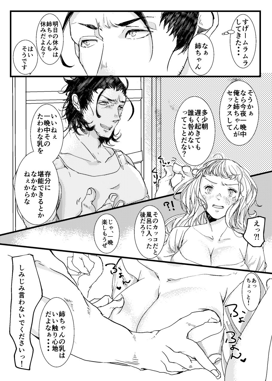 [2520Ni (にっける)] 熱い暑い真夏の夜の夢 (刀剣乱舞) [DL版]