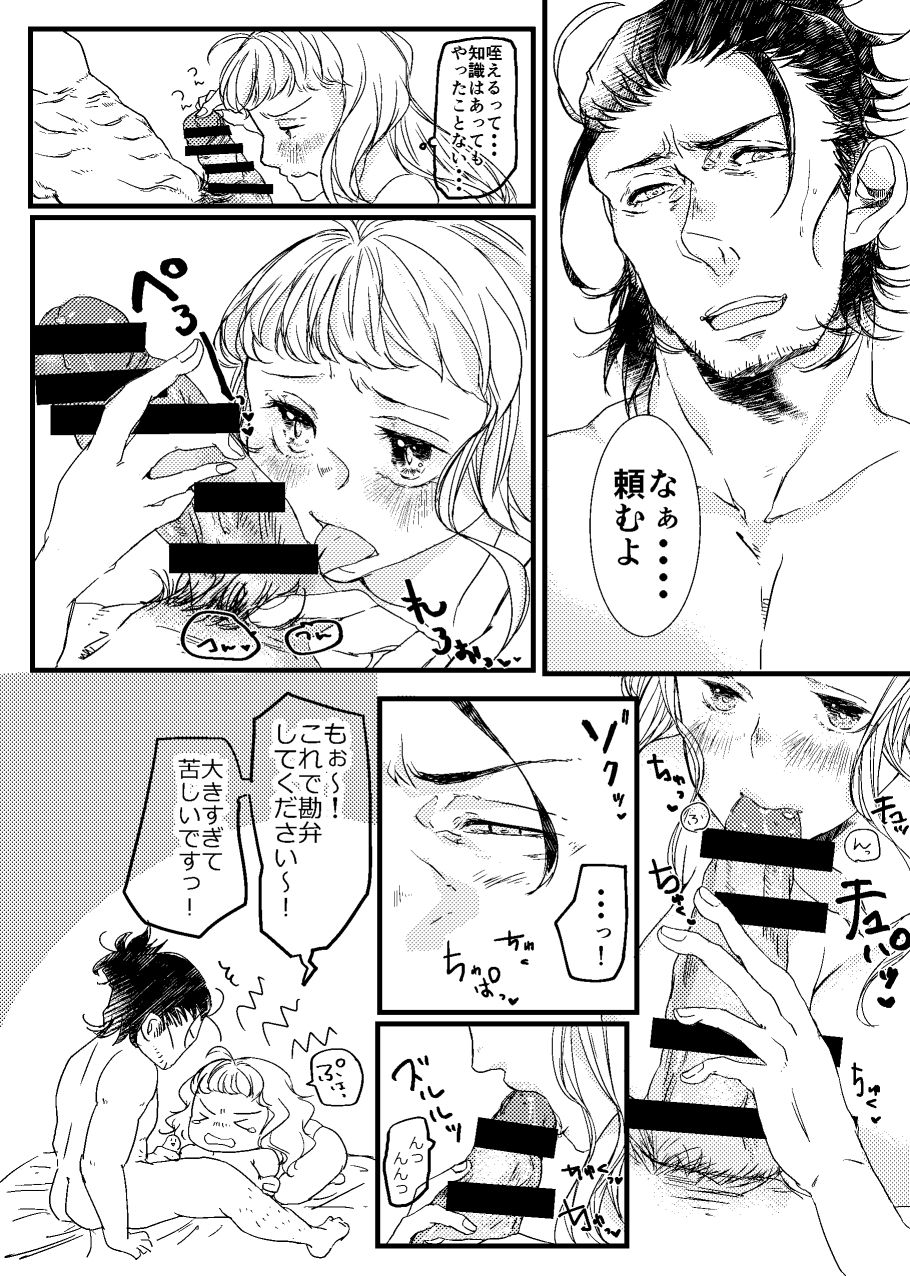 [2520Ni (にっける)] 熱い暑い真夏の夜の夢 (刀剣乱舞) [DL版]