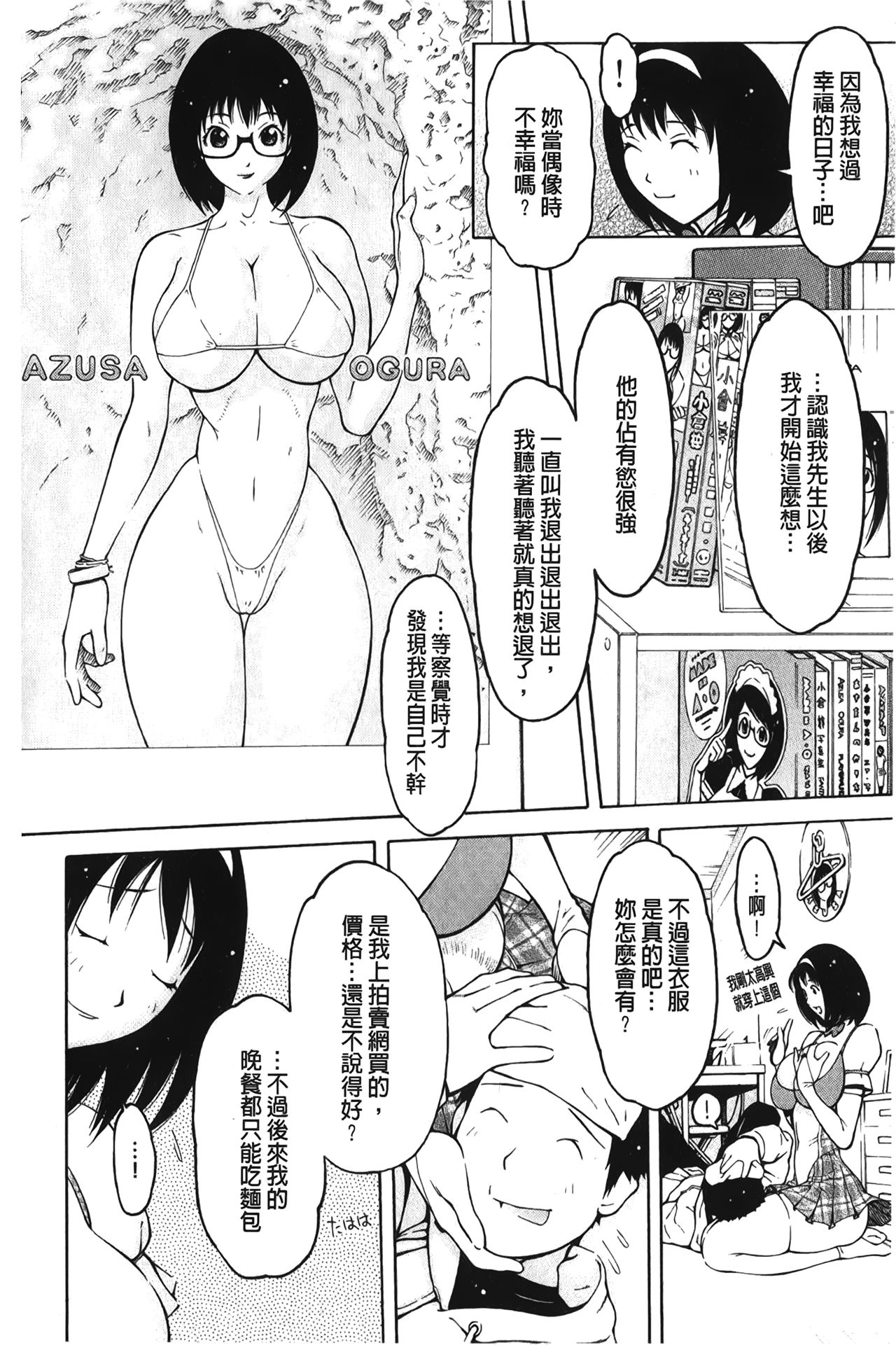 [鉄歩] イモート・コントロール [中国翻訳]