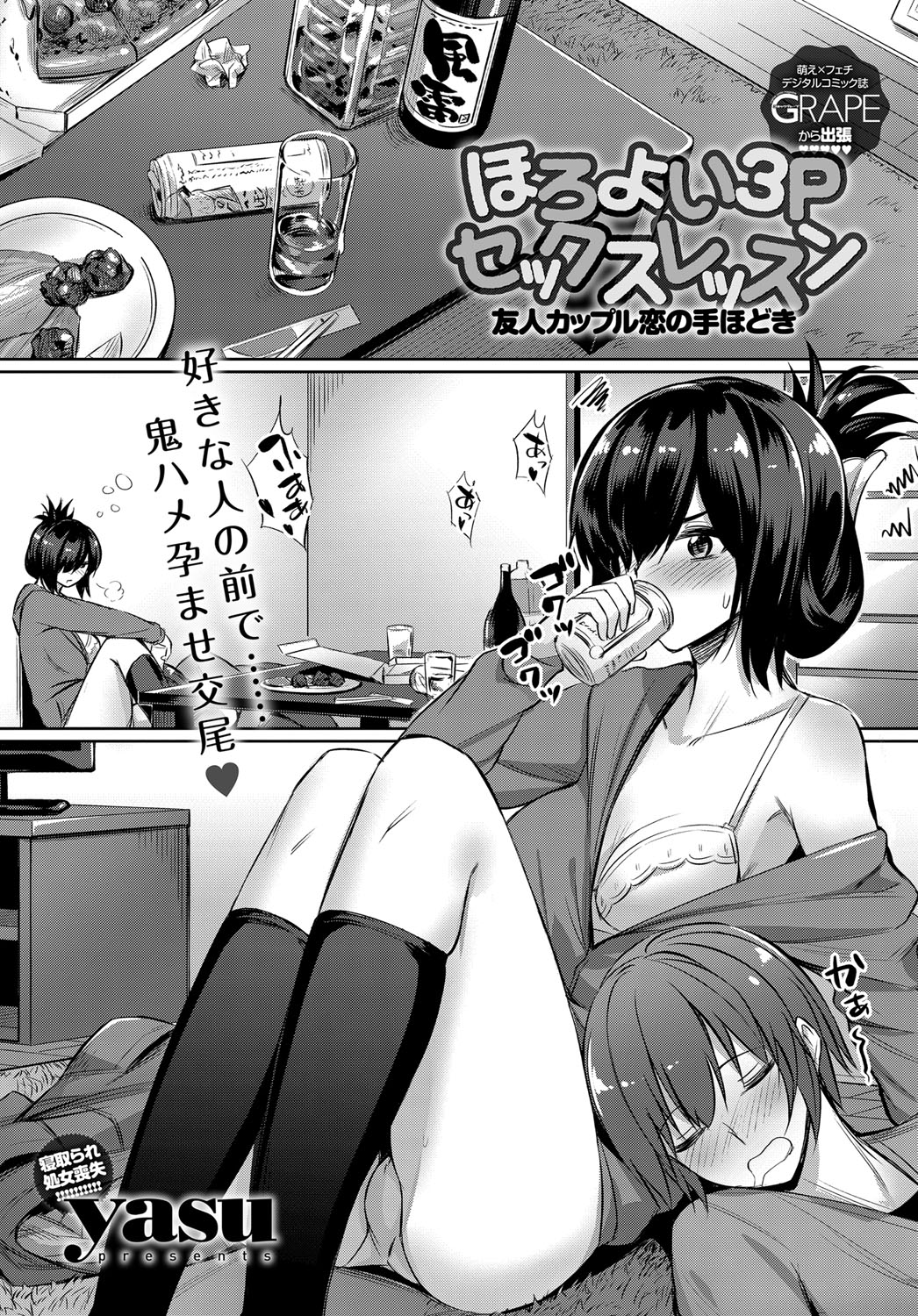 COMIC アンスリウム 2019年4月号 [DL版]