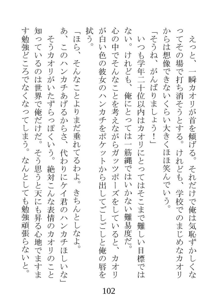 ネトラレタ狩野城-風木いいんちょう三倉香織-