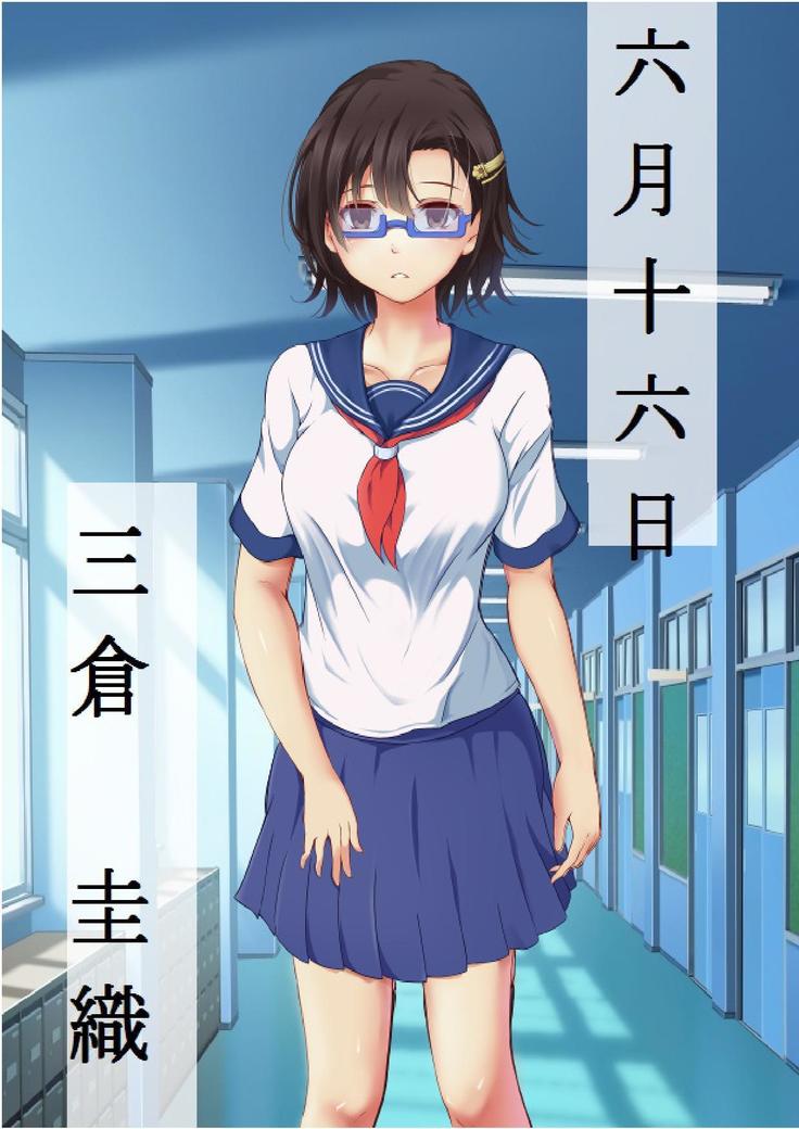 ネトラレタ狩野城-風木いいんちょう三倉香織-