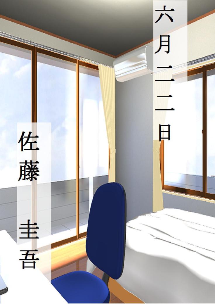 ネトラレタ狩野城-風木いいんちょう三倉香織-