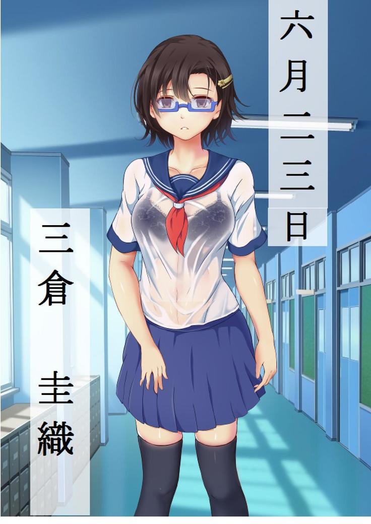 ネトラレタ狩野城-風木いいんちょう三倉香織-