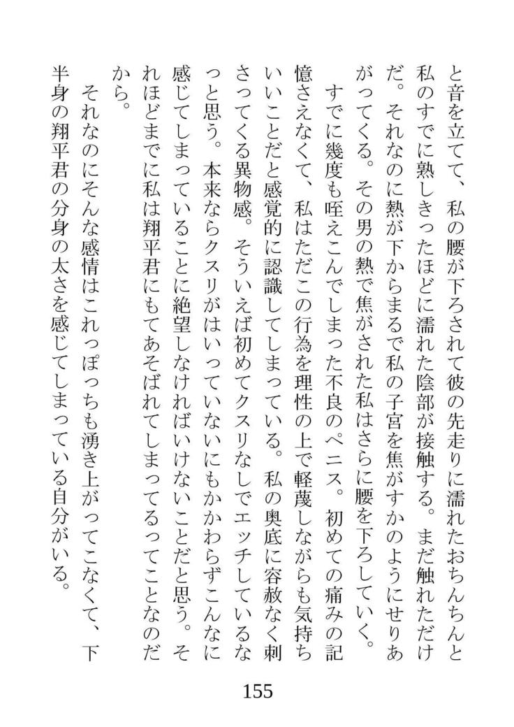 ネトラレタ狩野城-風木いいんちょう三倉香織-