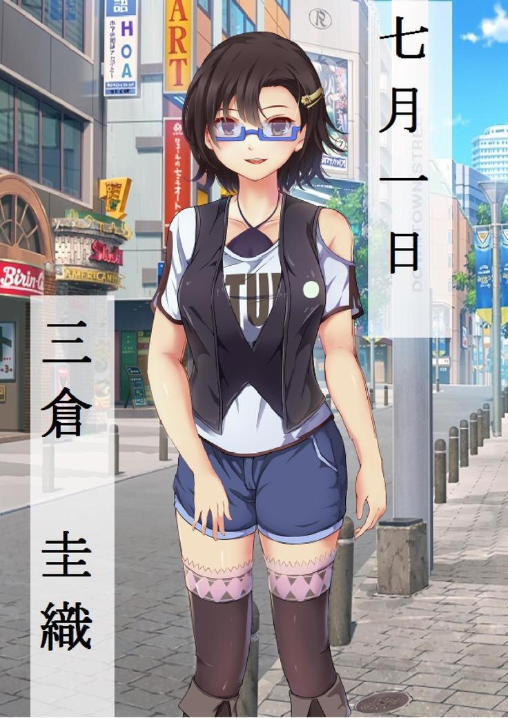 ネトラレタ狩野城-風木いいんちょう三倉香織-