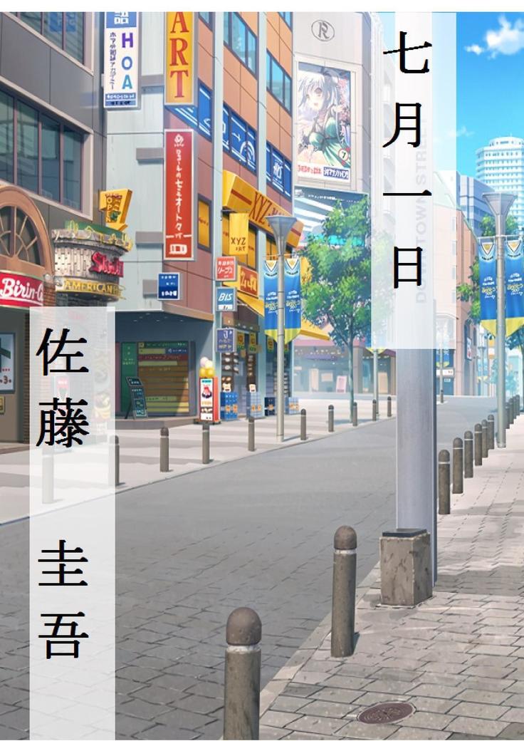 ネトラレタ狩野城-風木いいんちょう三倉香織-