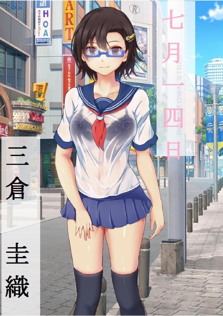 ネトラレタ狩野城-風木いいんちょう三倉香織-