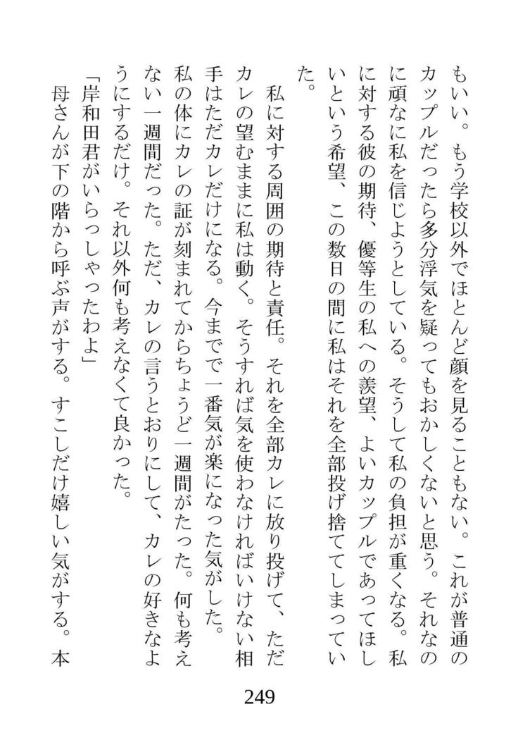 ネトラレタ狩野城-風木いいんちょう三倉香織-