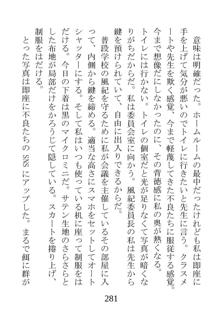 ネトラレタ狩野城-風木いいんちょう三倉香織-