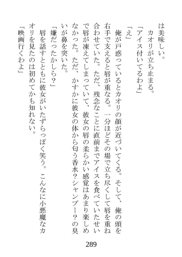 ネトラレタ狩野城-風木いいんちょう三倉香織-