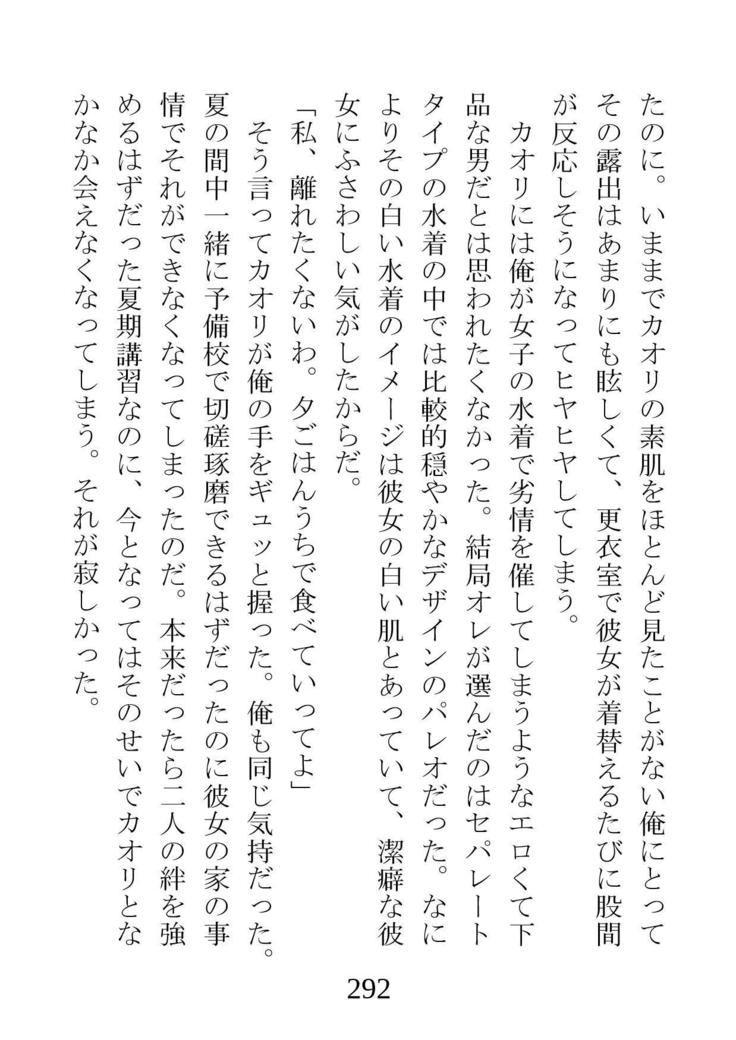 ネトラレタ狩野城-風木いいんちょう三倉香織-