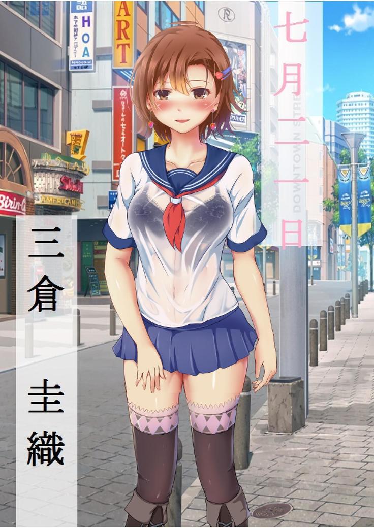 ネトラレタ狩野城-風木いいんちょう三倉香織-