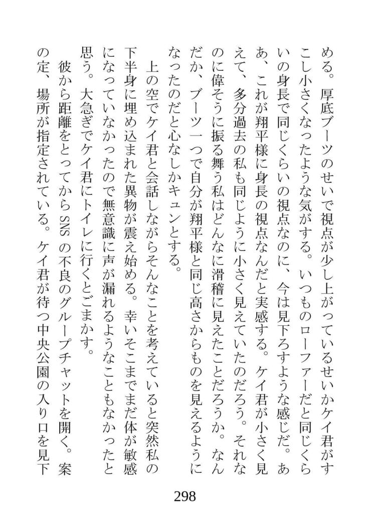 ネトラレタ狩野城-風木いいんちょう三倉香織-