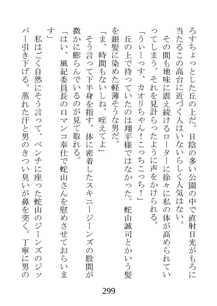ネトラレタ狩野城-風木いいんちょう三倉香織-
