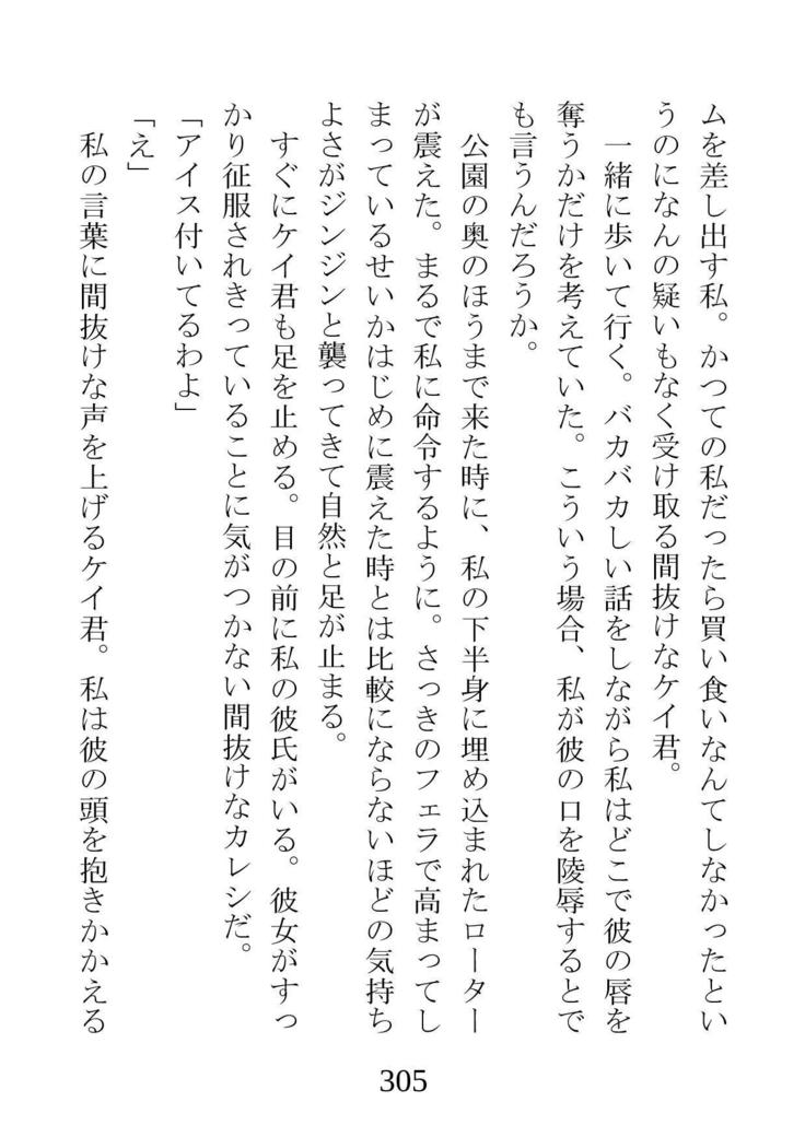 ネトラレタ狩野城-風木いいんちょう三倉香織-
