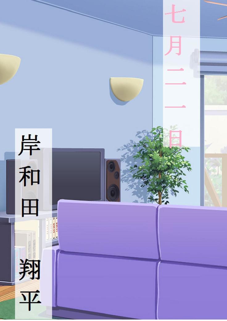 ネトラレタ狩野城-風木いいんちょう三倉香織-