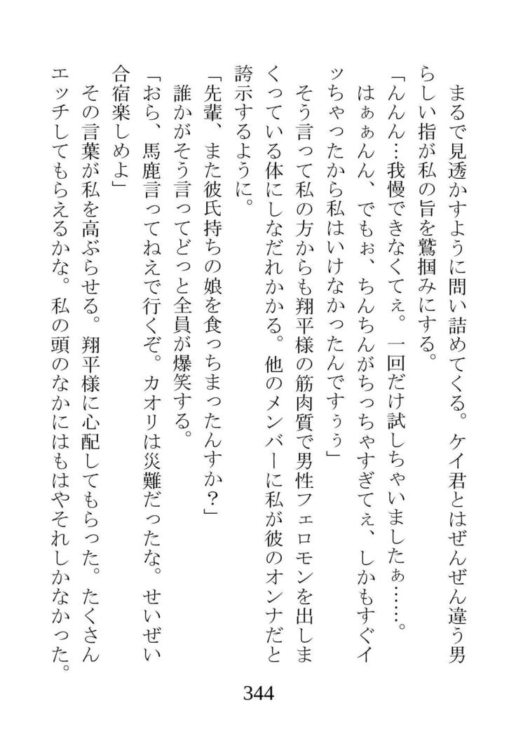 ネトラレタ狩野城-風木いいんちょう三倉香織-